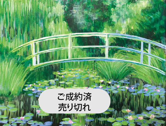 11/07(sat) 11:00〜13:00　クロード・モネ：睡蓮の池と日本の橋